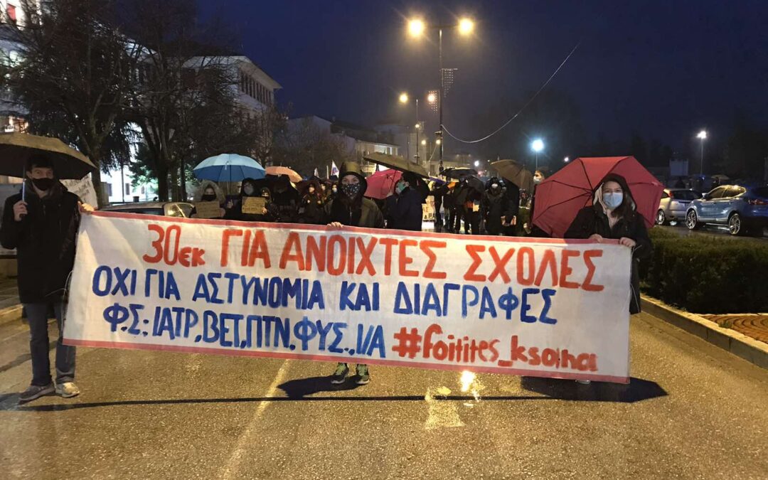 ΑΔΕΔΥ ΙΩΑΝΝΙΝΩΝ-Στηρίζει το νέο συλλαλητήριο για πανεπιστημιακή αστυνομία