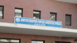 Ανάπτυξη Τώρα: “Το νερό είναι δημόσιο αγαθό – Να συνεδριάσει τώρα το δημοτικό συμβούλιο”