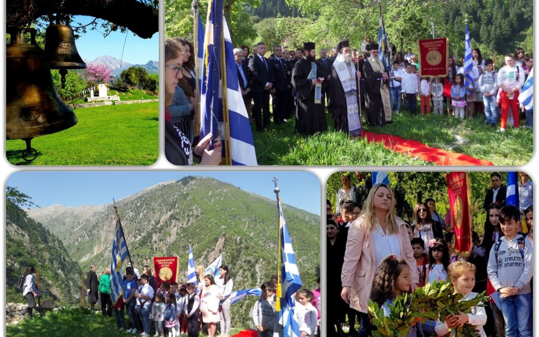 Μονή Σέλτσου: 218 χρόνια από το δεύτερο Ζάλογγο,στην ορεινή Άρτα
