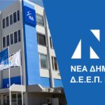 ΔΕΕΠ Ιωαννίνων: Δέκα τομεάρχες, μηδέν συνεδριάσεις