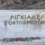 Λιγκιάδες: Η αιματηρή ναζιστική επιδρομή του 1943 τον Οκτώβριο του 1943