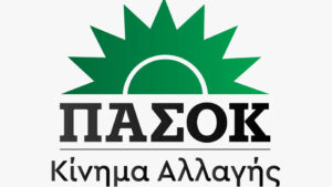 ΠΑΣΟΚ: «Εύλογη ανησυχία για τη διαδικασία επιλογής νέου ΔΣ του Υπερταμείου»