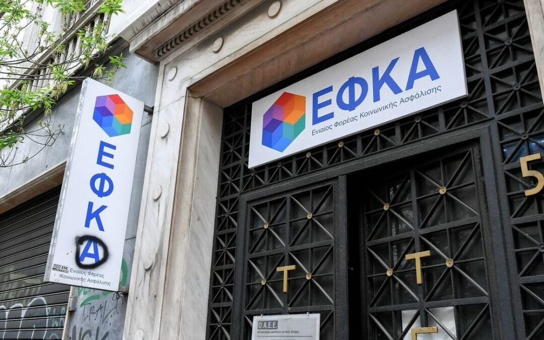 Κανένας χωρίς ασφαλιστική ικανότητα λόγω οφειλών μέχρι 100 ευρώ στον ΕΦΚΑ, λέει το υπουργείο Εργασίας
