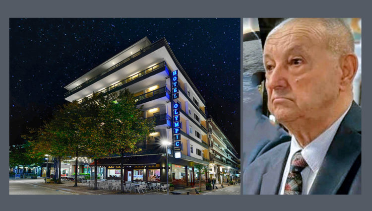 Γιάννενα: Έφυγε από τη ζωή ο ξενοδόχος Χαράλαμπος Σιούτης,ιδιοκτήτης του  ξενοδοχείου “Ολυμπίκ”