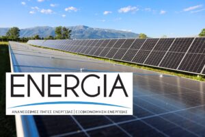 Η ENERGIA αναζητά εγκαταστάτες και μονταριστές για μόνιμη εργασία