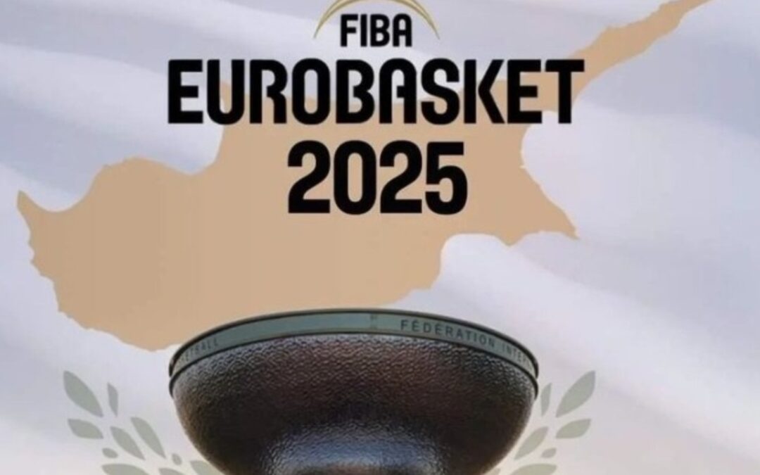 Οι 32 ομάδες για τα προκριματικά του EuroBasket 2025