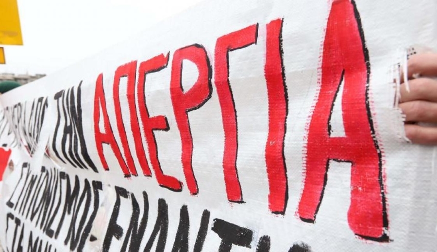 ΑΔΕΔΥ: Πανελλαδική 24ωρη απεργία στις 21 Μαΐου στο Δημόσιο