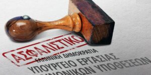 Αυξήσεις έως 2,5% στις συντάξεις, νέα αύξηση κατώτατου μισθού και επιδομάτων – Όλα τα νέα μέτρα στήριξης