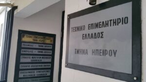 Ψήφισμα του ΤΕΕ Ηπείρου για τα Τέμπη: Το ΤΕΕ ως σύμβουλος του κράτους, θα μπορούσε να συμβάλλει στη διαλεύκανση της τραγωδίας