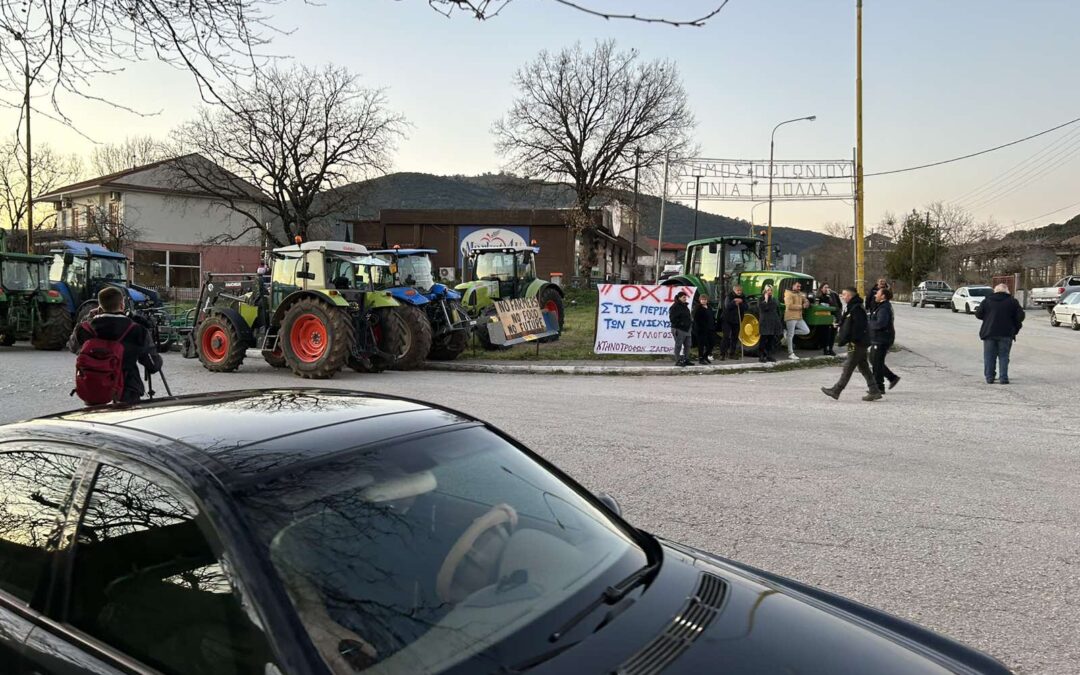 ΚΚΕ: Καταγγελία για την καταστολή της κινητοποίησης των αγροτών στο Καλπάκι