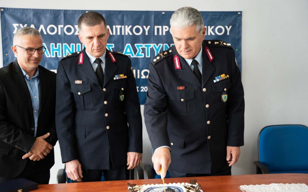 Με μεγάλη επιτυχία πραγματοποιήθηκε  και φέτος η κοπή της πρωτοχρονιάτικης πίτας, των μελών του Συλλόγου Πολιτικού Προσωπικού Ελληνικής Αστυνομίας