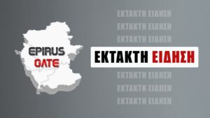 Συναγερμός στην Αρτοπούλα Δήμου Δωδώνης – Εξαφανίστηκε ηλικιωμένος άνδρας