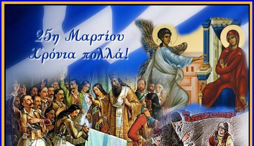 25η Μαρτίου – Η μεγάλη διπλή γιορτή των Ελλήνων