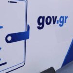 Gov.gr και ΑΑΔΕ: Ποιες ψηφιακές υπηρεσίες επηρεάζονται έως την Κυριακή – Αναλυτική λίστα