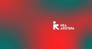 Νέα Αριστερά για τη φωτιά στην Αττική: «Ανεξέλεγκτο ολοκαύτωμα»