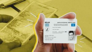 Νέες ταυτότητες: Πότε λήγει η διορία – Η διαδικασία για τα ραντεβού