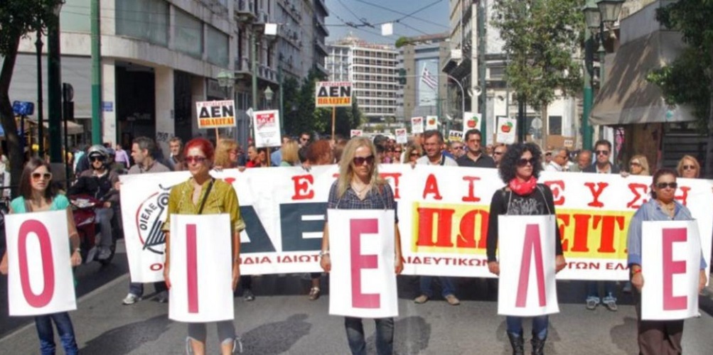 Η ΟΙΕΛΕ συμμετέχει στην απεργία των συνδικάτων στις 17 Απριλίου: «Δεν αντέχουμε άλλο»!