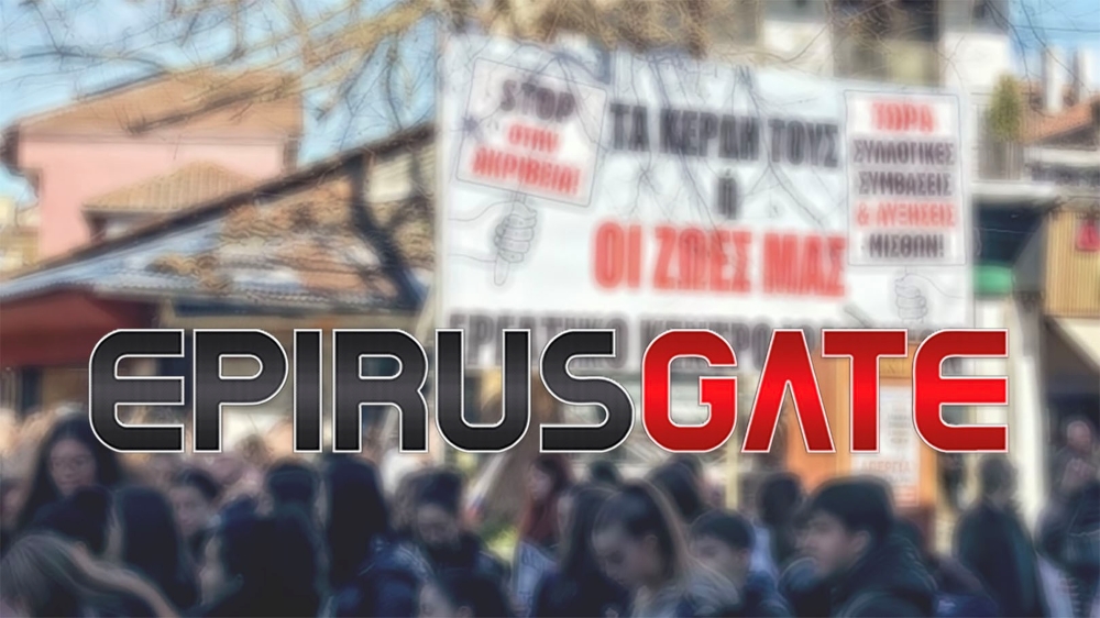 Το EPIRUSGATE συμμετέχει στην απεργία των δημοσιογράφων