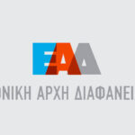Ήπειρος: Διευθυντής δεν δήλωσε κώλυμα για συγγενή του που ήταν υποψήφιος σε εξετάσεις γλωσσομάθειας