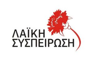 Εκδήλωση του ΚΚΕ Ιωαννίνων για την Τοπική Αυτοδιοίκηση και την παρέμβαση της “Λαϊκής Συσπείρωσης”