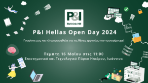 P&I Hellas Open Day 2024 – Πέμπτη 16 Μαΐου στις 11:00