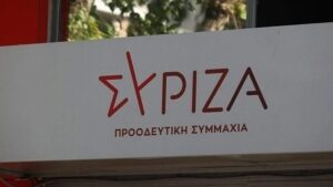 ΣΥΡΙΖΑ – ΠΣ: «Στην Ελλάδα είμαστε παραδομένοι στον πληθωρισμό απληστίας»