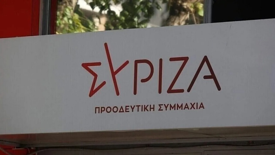 ΣΥΡΙΖΑ: Οι πόροι του Ταμείου Ανάκαμψης, διοχετεύονται σε λίγους και εκλεκτούς του κ. Μητσοτάκη