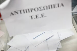 ΤΕΕ Ηπείρου: Πώς ψήφισαν στις εκλογές για την κεντρική αντιπροσωπεία του ΤΕΕ