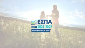 Στο Μέτσοβο συνεδριάζει η Επιτροπή Παρακολούθησης του ΠΕΠ Ηπείρου