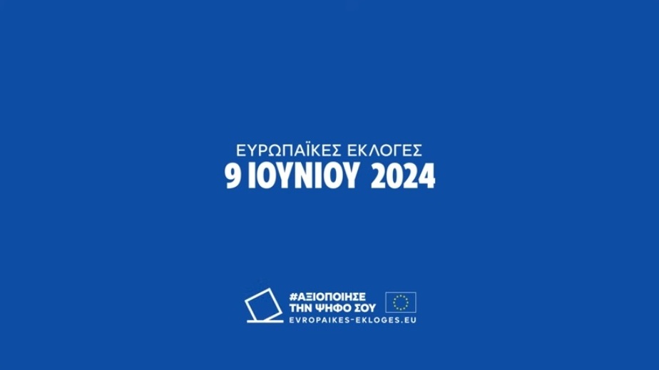«Αξιοποίησε την ψήφο σου»: Πάνω από 190 εκατ. προβολές για το σποτ του Ευρωκοινοβουλίου