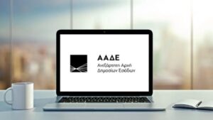 Κλειδί για μόνιμες φοροελαφρύνσεις ο περιορισμός της φοροδιαφυγής