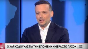 Χ. Δούκας: “Με αυτούς τους ρυθμούς θα γίνουμε κυβέρνηση το 2050”!