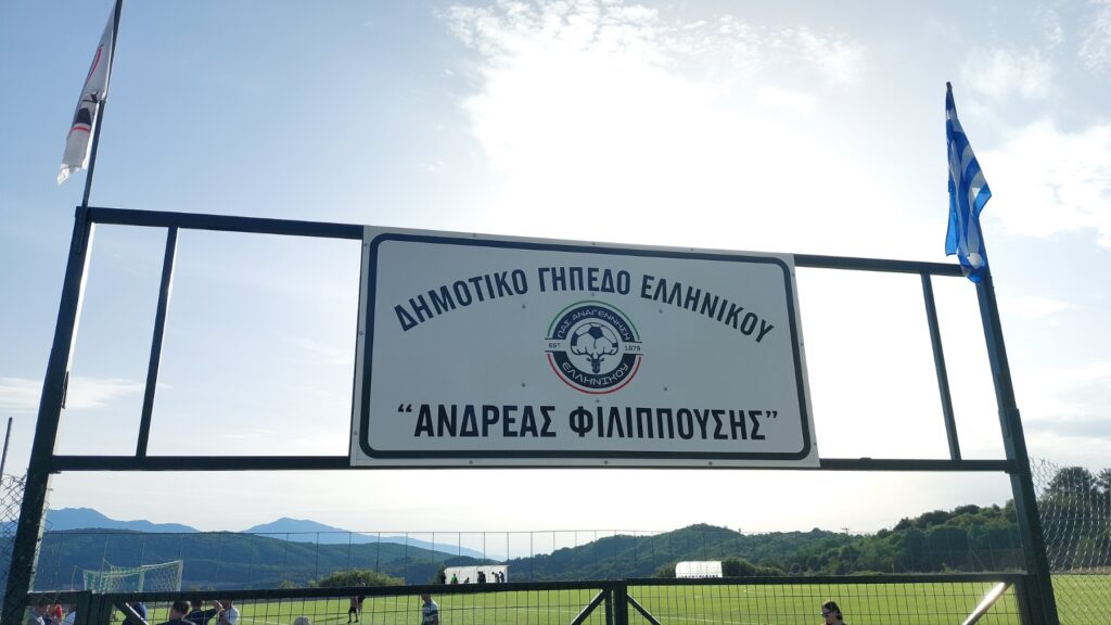 Ανδρέας Φιλιππούσης: Την Κυριακή το 3ο τουρνουά ποδοσφαίρου στη μνήμη του