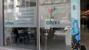 Στις 20 Δεκεμβρίου η πληρωμή της έκτακτης ενίσχυσης στους δικαιούχους του ΟΠΕΚΑ