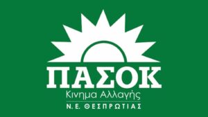 ΠΑΣΟΚ Θεσπρωτίας: Η Πρωτομαγιά ως μήνυμα διεκδίκησης και κριτική στις εργασιακές πολιτικές