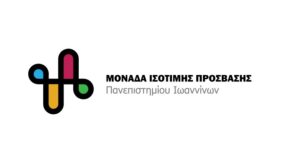 Πανεπιστήμιο Ιωαννίνων: Μια Μονάδα Ισότιμης Πρόσβασης για άτομα με αναπηρίες