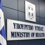 Δικηγορικοί Σύλλογοι κατά υπουργείου Υγείας: «Ανεπίτρεπτη παρέμβαση στον Πανελλήνιο Ιατρικό Σύλλογο»