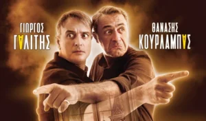 Ο θάνατος του Ίβαν Ίλιτς στο θέατρο της ΕΗΜ
