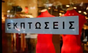 Εμπορικός Σύλλογος Άρτας: Οδηγίες για τις θερινές εκπτώσεις και τη λειτουργία καταστημάτων
