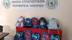 Η ΕΣΠΕΗΠ δωρίζει σχολικές τσάντες στα “πρωτάκια”!