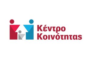 Ιδρύεται Κέντρο Κοινότητας στον Δήμο Βορείων Τζουμέρκων