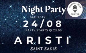 Night party στην Αρίστη από το Σύλλογο Νέων