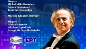 Επετειακή συναυλία της ορχήστρας της ΕΡΤ και του διεθνούς φήμης Μαέστρου Marturet στην παραλία της Πάργας