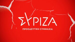 ΣΥΡΙΖΑ: Η Αυλωνίτου αποχωρεί και 11 στελέχη ζητούν επιστροφή Πολάκη