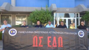 Ως εδώ… λένε οι Αστυνομικοί έξω από τα γραφεία της ΝΔ, διαμαρτυρόμενοι για το “φιλοδώρημα”