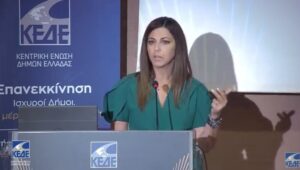 Σ. Ζαχαράκη στην ΚΕΔΕ: « Η κυβέρνηση δίνει στους Δήμους περισσότερους πόρους για την άσκηση κοινωνικής πολιτικής»