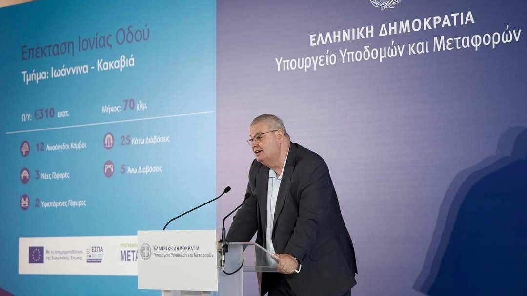 Α. Καχριμάνης:  “Είναι μια γιορτινή μέρα για την Ήπειρο”