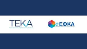 ΕΦΚΑ: Έρχεται νέα νομοθετική ρύθμιση για την αποπληρωμή των οφειλών -Όλες οι λεπτομέρειες