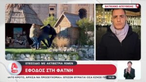 Βατικανό: Φεμινίστρια εισέβαλε στη φάτνη και επιχείρησε να αρπάξει το Θείο Βρέφος