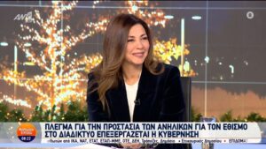 Σοφία Ζαχαράκη για social media και ανήλικους: Δεν πάμε σε απαγόρευση, αλλά σε ένα πλέγμα μέτρων προστασίας (βίντεο)
